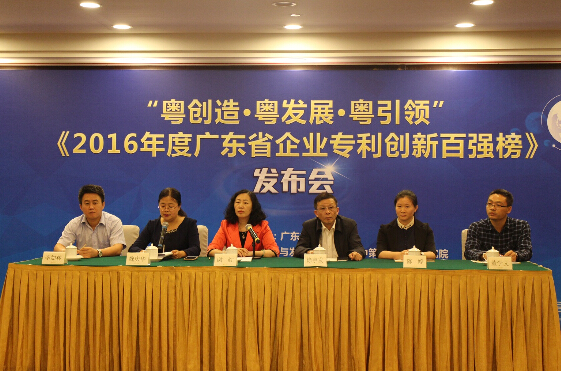 《2013年度广东省企业专利创新百强榜》发布会.jpg